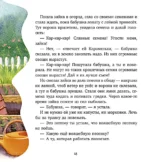 Семейные сказки. Моя бабушка самая лучшая — изображение 3