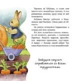 Семейные сказки. Моя бабушка самая лучшая — изображение 5