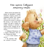 Семейные сказки. Моя бабушка самая лучшая — изображение 6