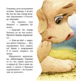 Семейные сказки. Моя бабушка самая лучшая — изображение 10