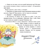 Семейные сказки. Мой дедушка самый лучший — изображение 2