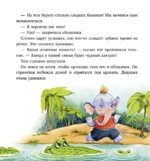 Семейные сказки. Мой дедушка самый лучший — изображение 11