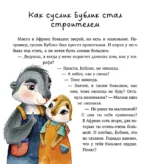 Семейные сказки. Мой дедушка самый лучший — изображение 4
