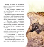 Семейные сказки. Мой дедушка самый лучший — изображение 6