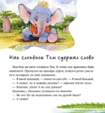 Семейные сказки. Мой дедушка самый лучший — изображение 10