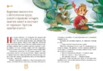 Золотой ключик, или Приключения Буратино — изображение 5