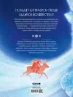 Снежная королева — изображение 3