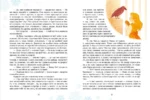 Снежная королева — изображение 7