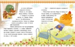 Большая книга помогающих сказок — изображение 4