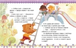 Большая книга помогающих сказок — изображение 6