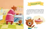 Правила безопасности дома — изображение 7