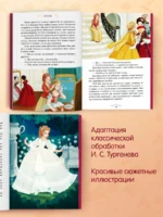 Золотая классика для детей. Сказки Шарля Перро — изображение 4