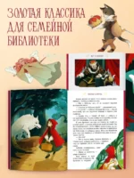 Золотая классика для детей. Сказки Шарля Перро — изображение 5