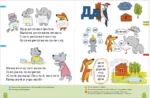 Букварь — изображение 4