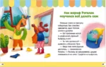 Большая книга сказок про детский сад — изображение 5