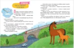 Домашние животные — изображение 6