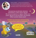 Баю-бай, экскаватор! — изображение 3
