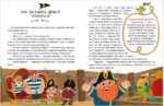 Азбука денег — изображение 4