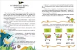 Азбука денег — изображение 7