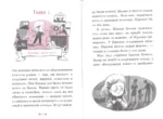 Котенок Плюша, или Пушистые приключения — изображение 5