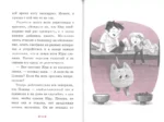 Котенок Плюша, или Пушистые приключения — изображение 7