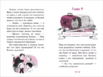 Котенок Плюша ищет семью — изображение 5
