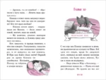 Котенок Плюша ищет семью — изображение 8