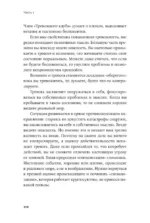 Тирания тревоги: Как избавиться от тревожности и беспокойства — изображение 2