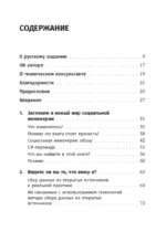 Осторожно, мошенники! Как противостоять манипуляциям и не дать себя обмануть — изображение 4
