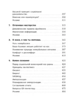 Осторожно, мошенники! Как противостоять манипуляциям и не дать себя обмануть — изображение 6
