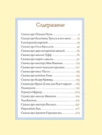Все о кролике Питере — изображение 2