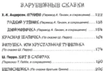 Золотая книга сказок для малышей — изображение 2
