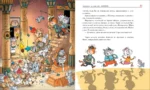 Котобой, или Приключения котов на море и на суше — изображение 3