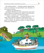 Антарктический Котобой, или Приключения подо льдами — изображение 2