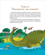 Антарктический Котобой, или Приключения подо льдами — изображение 3