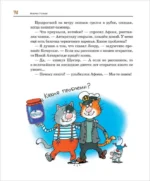 Антарктический Котобой, или Приключения подо льдами — изображение 4