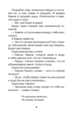 Русские сказки, загадки и пословицы — изображение 2