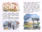 Русские сказки — изображение 2
