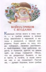 Русские сказки — изображение 3
