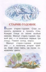 Русские сказки — изображение 4