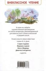 Русские сказки — изображение 5