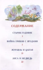 Русские сказки — изображение 6