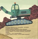 Грузовик и прицеп строят дом — изображение 3