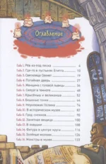 Охотники за мифами. 4. Проклятие древней гробницы — изображение 2