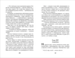 Детство. Кавказский пленник — изображение 2