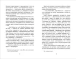 Детство. Кавказский пленник — изображение 3