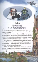 Дело о пропавшей бабушке — изображение 3