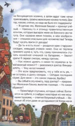 Дело о пропавшей бабушке — изображение 4