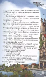 Дело о пропавшей бабушке — изображение 5
