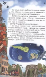 Дело о пропавшей бабушке — изображение 6